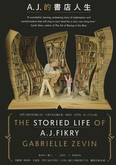 Book cover for The Storied Life of A. J. Fikry