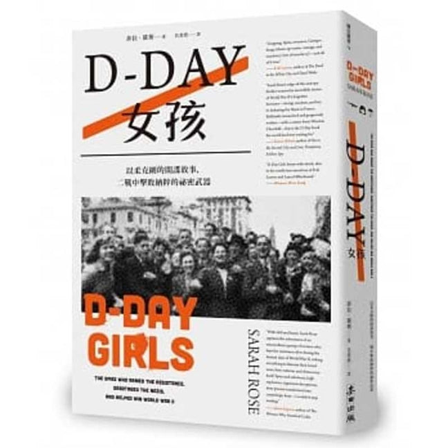 Book cover for D-Day Girls