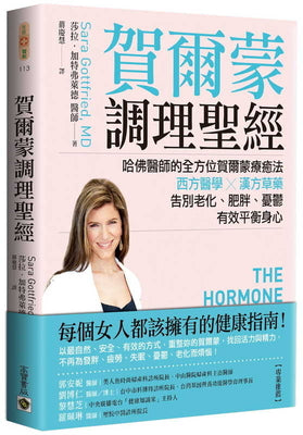 Book cover for The Hormone Cure