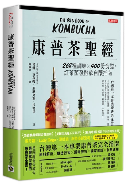 Book cover for The Big Book of Kombucha