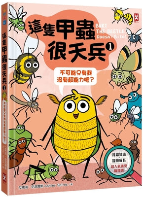 Book cover for Burt the Beetle Doesn't Bite!