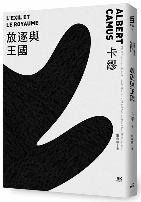 Book cover for Exile and the Kingdom