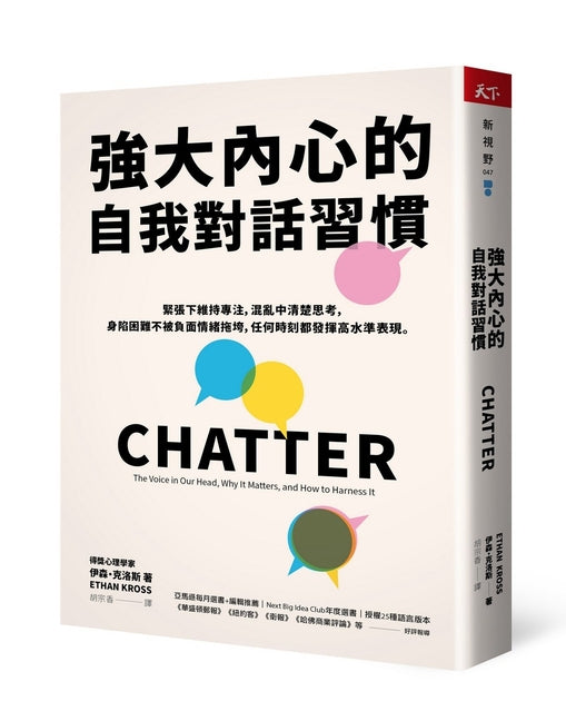 Book cover for Chatter