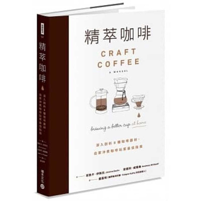 Book cover for Craft Coffee: A Manual