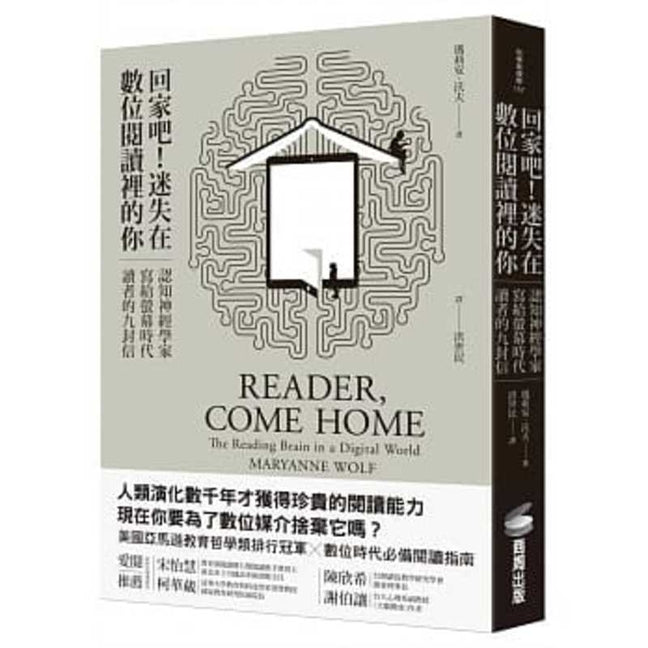 Book cover for Reader, Come Home