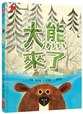 Book cover for Bear Came Along