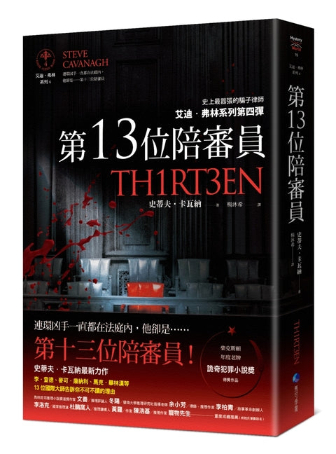 Book cover for Thirteen