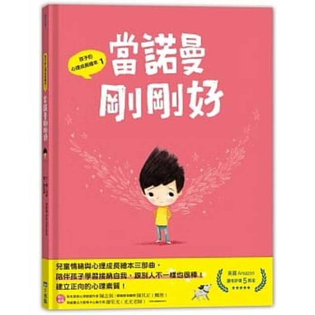 Book cover for Perfectly Norman