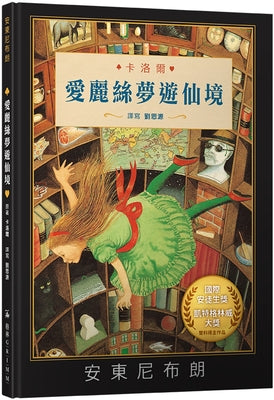 Book cover for Alice's Adventures in Wonderland