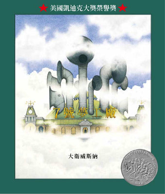 Book cover for Sector 7