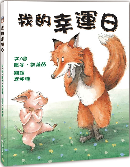 Book cover for My Lucky Day