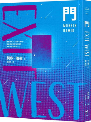 Book cover for Exit West