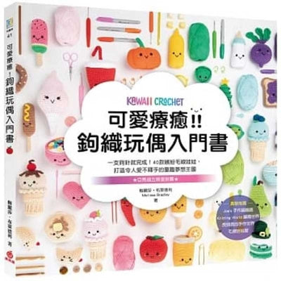 Book cover for Kawaii Crochet