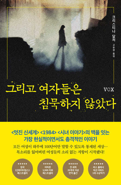 Book cover for Vox