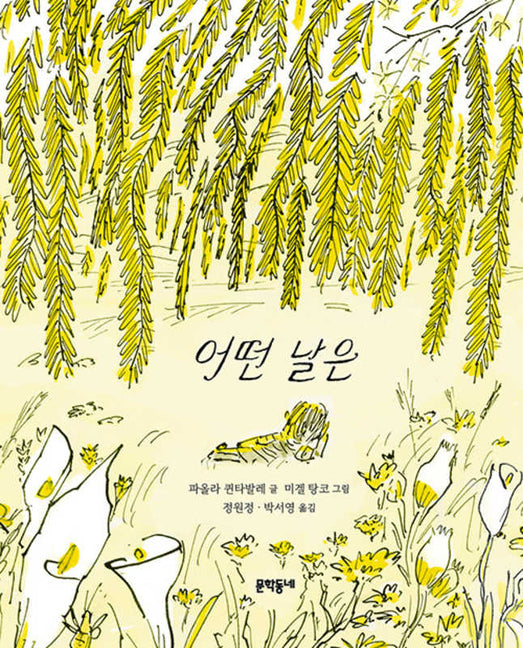 Book cover for Making Space