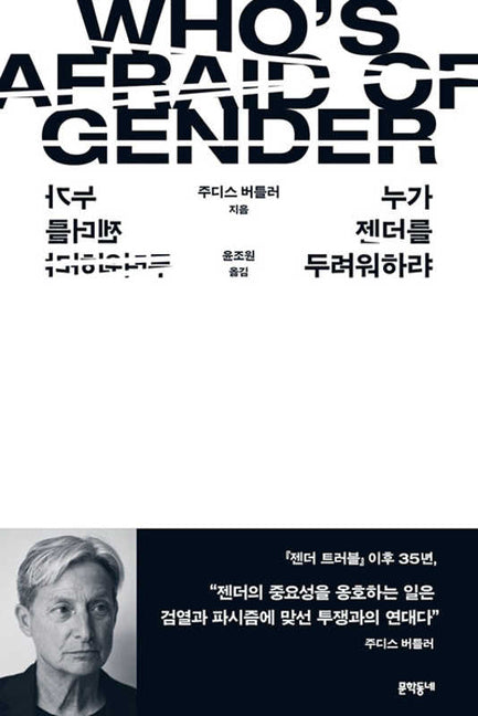 Book cover for Who's Afraid of Gender?