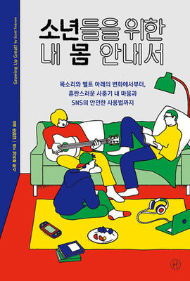 Book cover for Growing Up Great!