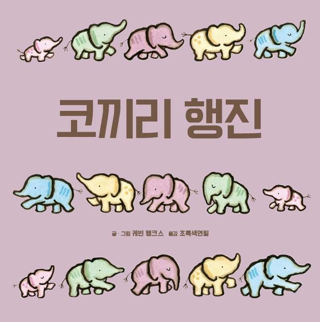 Book cover for A Parade of Elephants