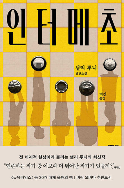 Book cover for Intermezzo
