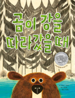 Book cover for Bear Came Along