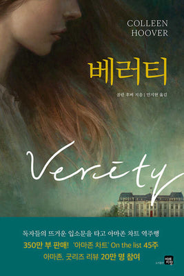 Book cover for Verity