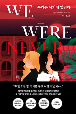 Book cover for We Were Never Here