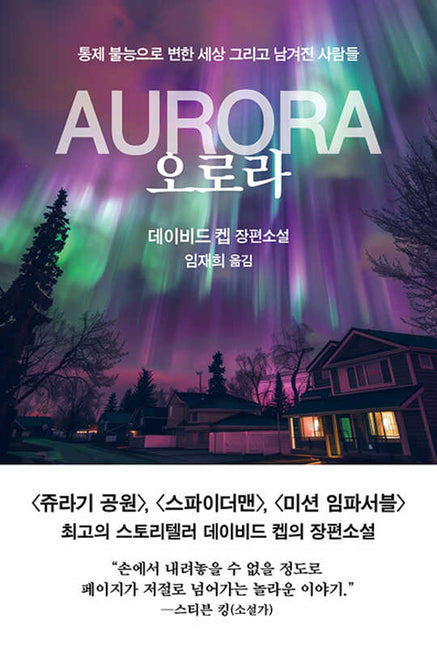 Book cover for Aurora