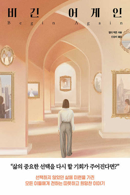 Book cover for Begin Again