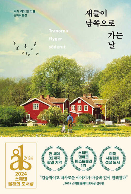 Book cover for When the Cranes Fly South