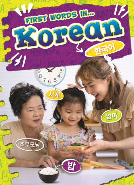 Book cover for Korean