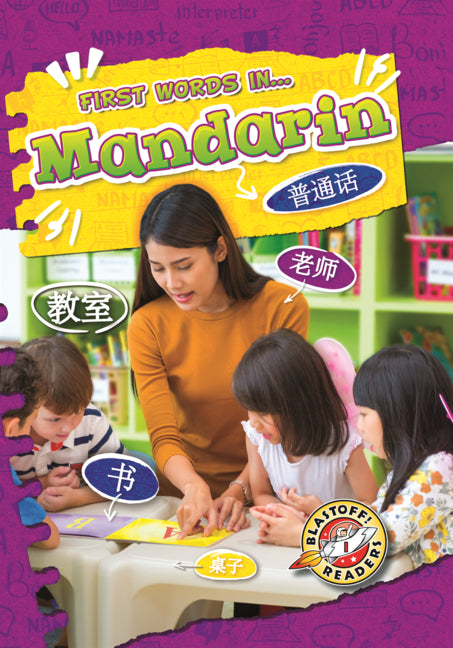 Book cover for Mandarin