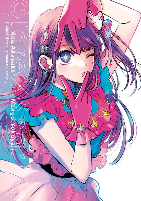 Book cover for [Oshi No Ko] 1st Illustration Collection: Glare X Sparkle