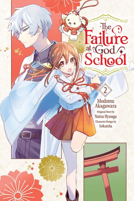 Book cover for Failure at God School, Vol. 2