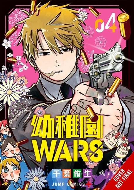 Book cover for Kindergarten Wars, Vol. 4