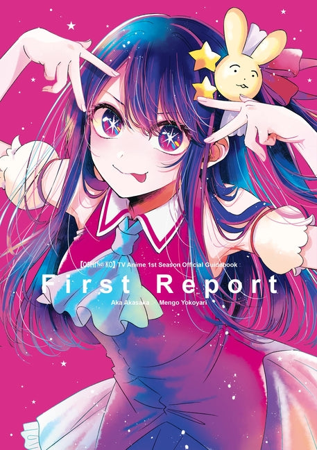 Book cover for [Oshi No Ko] TV Anime 1st Season Official Guidebook: First Report