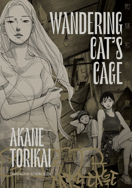 Book cover for Wandering Cat's Cage