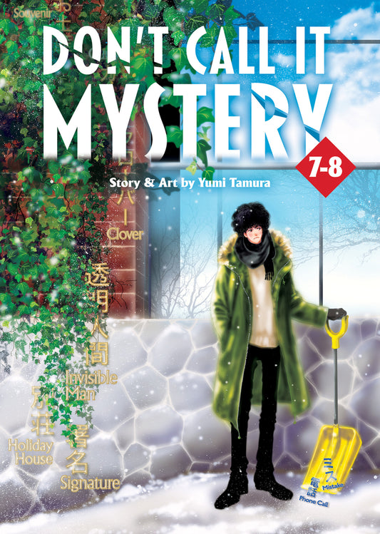 Book cover for Don't Call It Mystery (Omnibus) Vol. 7-8