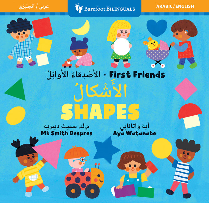 Book cover for First Friends: Shapes (Bilingual Arabic & English)