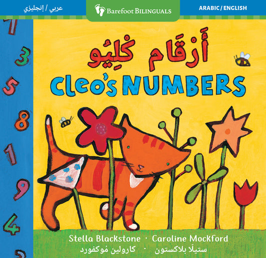 Book cover for Cleo's Numbers (Bilingual Arabic & English)