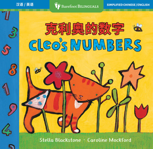 Book cover for Cleo's Numbers (Bilingual Simplified Chinese & English)