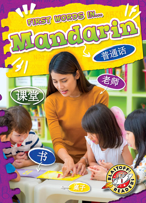 Book cover for Mandarin