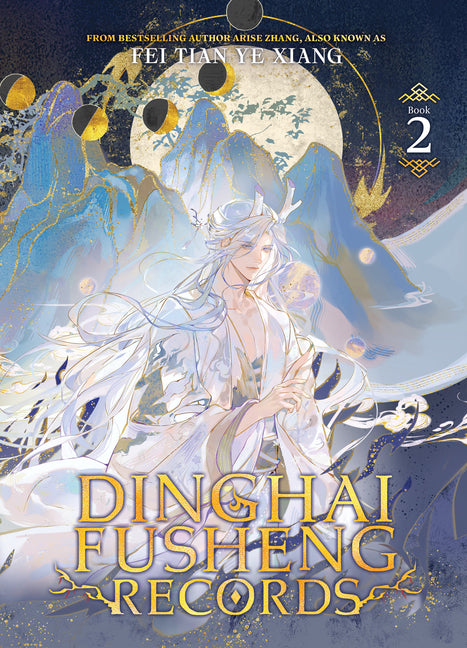 Book cover for Dinghai Fusheng Records (Novel) Vol. 2