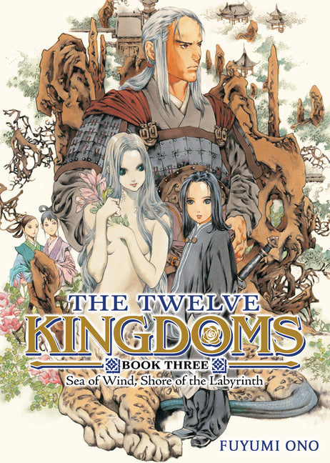 Book cover for Twelve Kingdoms Book 3 - Sea of Wind, Shore of the Labyrinth (Novel)
