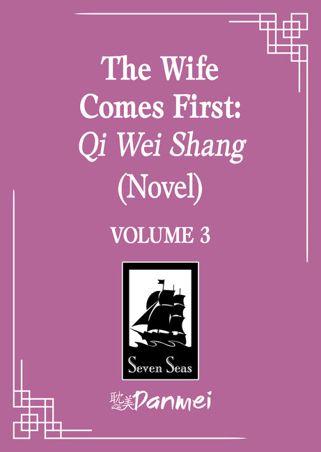 Book cover for Wife Comes First: Qi Wei Shang (Novel) Vol. 3