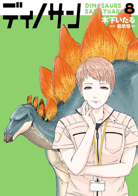 Book cover for Dinosaur Sanctuary Vol. 8