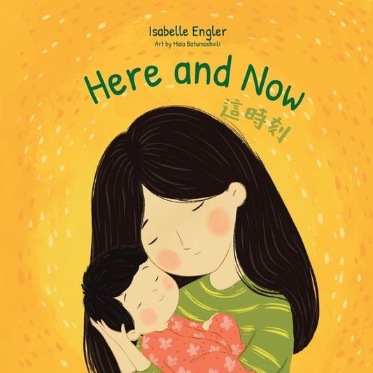 Book cover for Here and Now: A Bilingual Singable Book Celebrating Motherhood and Promoting Parent/Child Bonding (Traditional Chinese, English, and Pinyin)