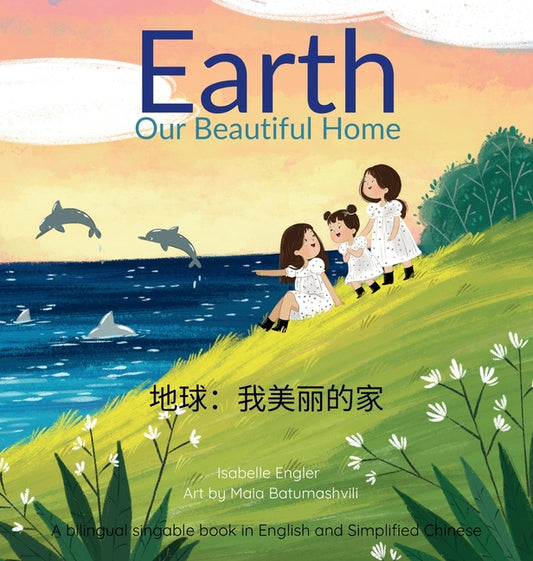 Book cover for Earth: Our Beautiful Home: A bilingual singable book in English and Simplified Chinese